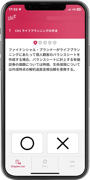 ファイナンシャルプランナー講座（FP講座） Attack5①