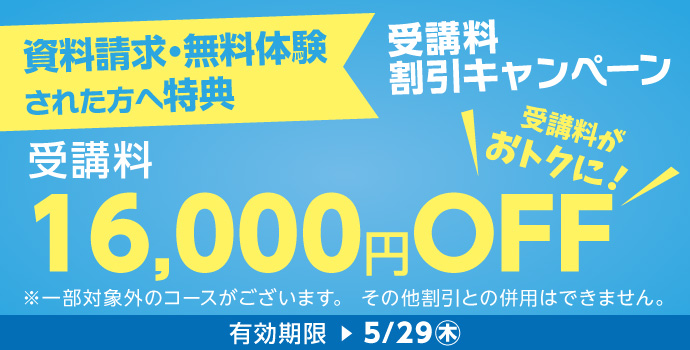 ̌Eꂽu16,000~OFFLy[{I