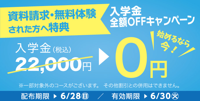 �����̌��E�����������ꂽ��������w���S�zOFF�L�����y�[�����{���I