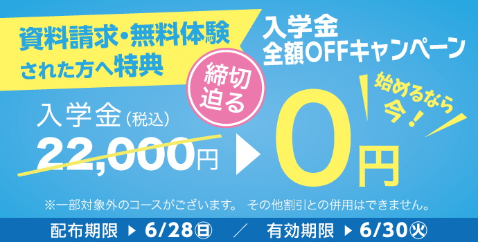 �����̌��E�����������ꂽ��������w���S�zOFF�L�����y�[�����ߐ؂蔗����{���I