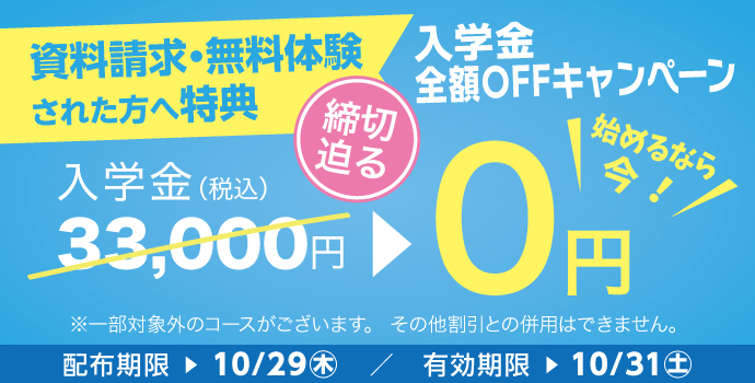 �����̌��E�����������ꂽ��������w���S�zOFF�L�����y�[�����ߐ؂蔗����{���I